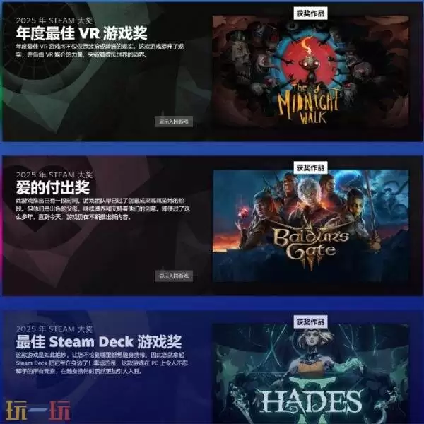 2025 Steam大奖获奖名单公布!《空洞骑士:丝之歌》获年度最佳游戏