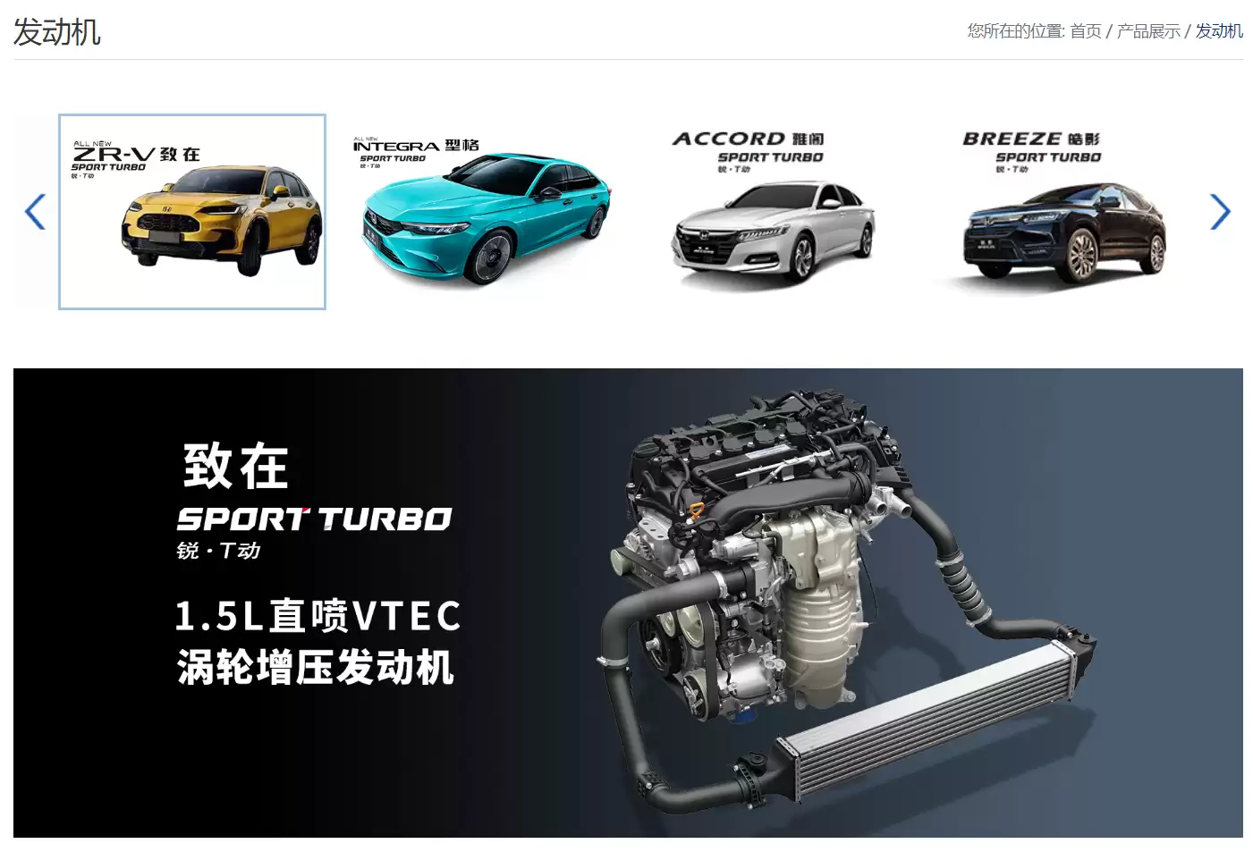 广汽本田已完成收购东风本田发动机公司