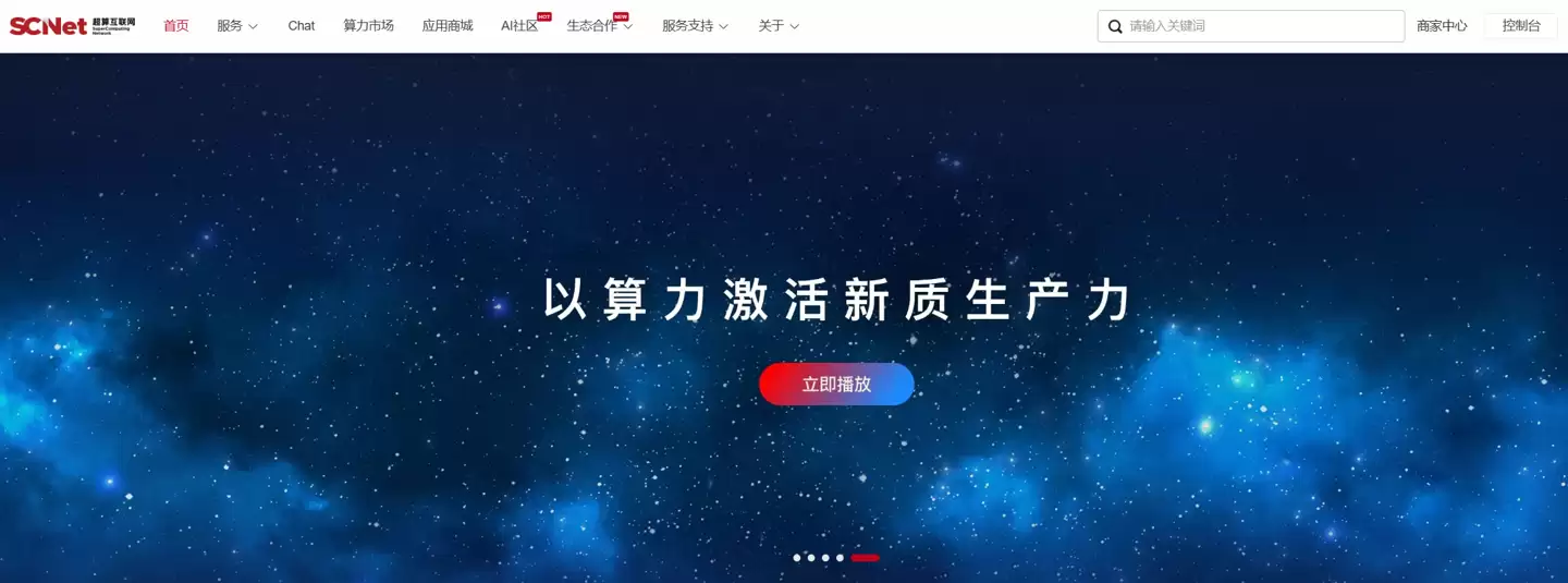 国家超算互联网用户规模突破 100 万：整合 15 万 + 加速卡，全国最大异构算力资源池