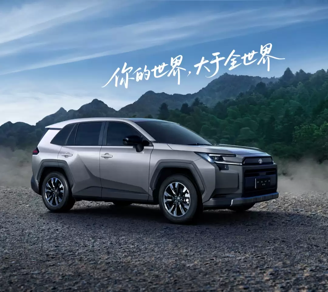 一汽丰田第六代 RAV4 荣放 1 月 9 日开启交付：三种动力可选，16.98-22.88 万元