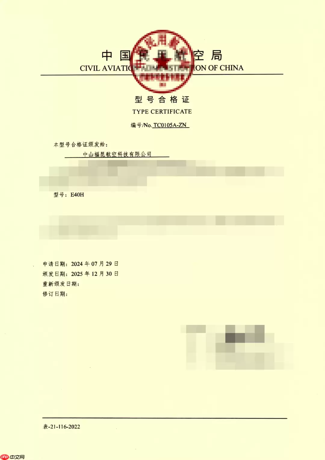 全球首个：御风未来获颁中型复合翼无人驾驶航空器型号合格证