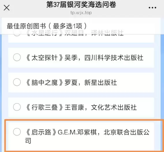 邓紫棋跨界写科幻小说!298元销量超20万册 入围银河奖票选名单