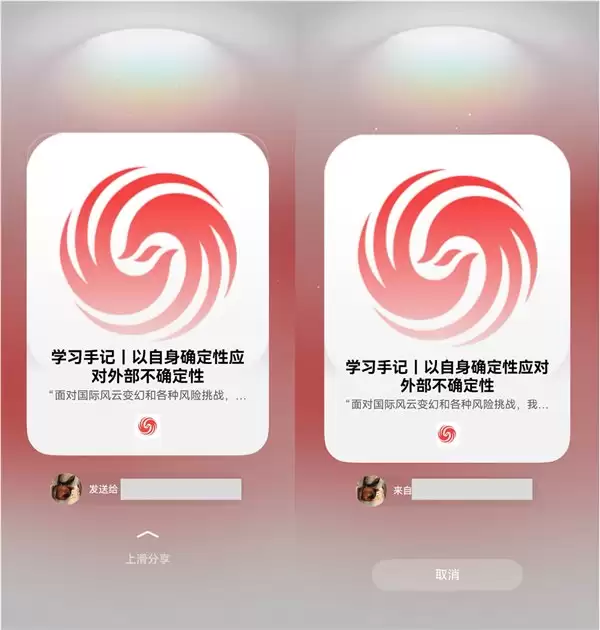 鸿蒙版凤凰新闻 App 搜索、阅读、分享体验全面升级，越用越香！