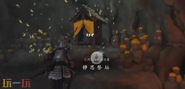 羊蹄山之魂隐秘祭坛在哪里 羊蹄山之魂隐秘祭坛位置详情