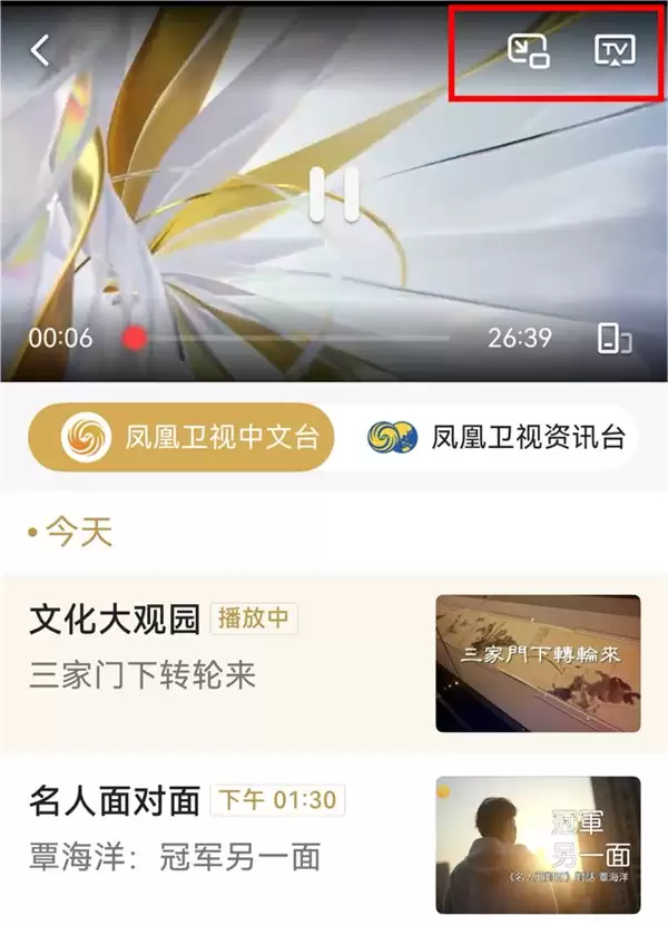 鸿蒙版凤凰新闻 App 搜索、阅读、分享体验全面升级，越用越香！