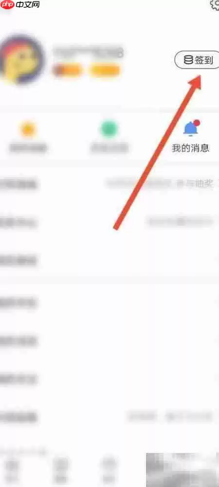 北京时间签到指南