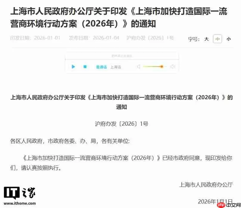 上海:持续打击涉企网络谣言、舆情敲诈和“网络水军”等违法行为