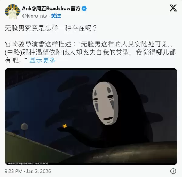 千与千寻重播引热议，无脸男象征现代人身份迷失