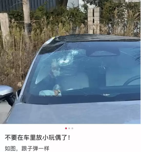 车内玩偶暗藏子弹风险 安全隐患引热议