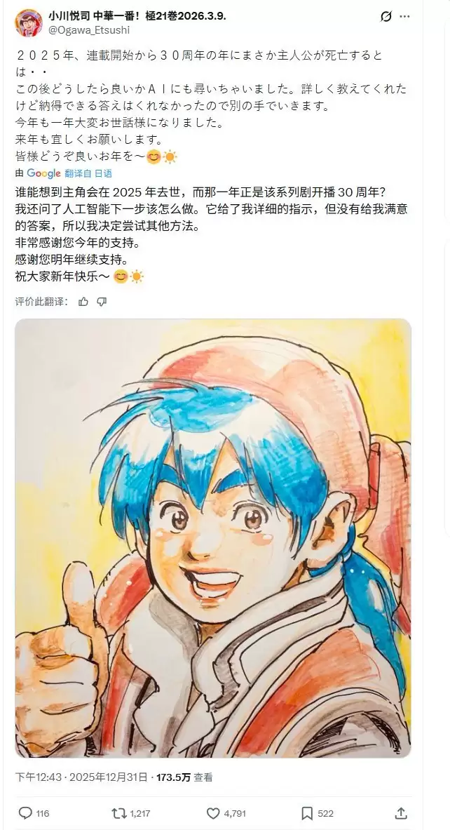 漫画主角突遭退场 作者AI求策未果