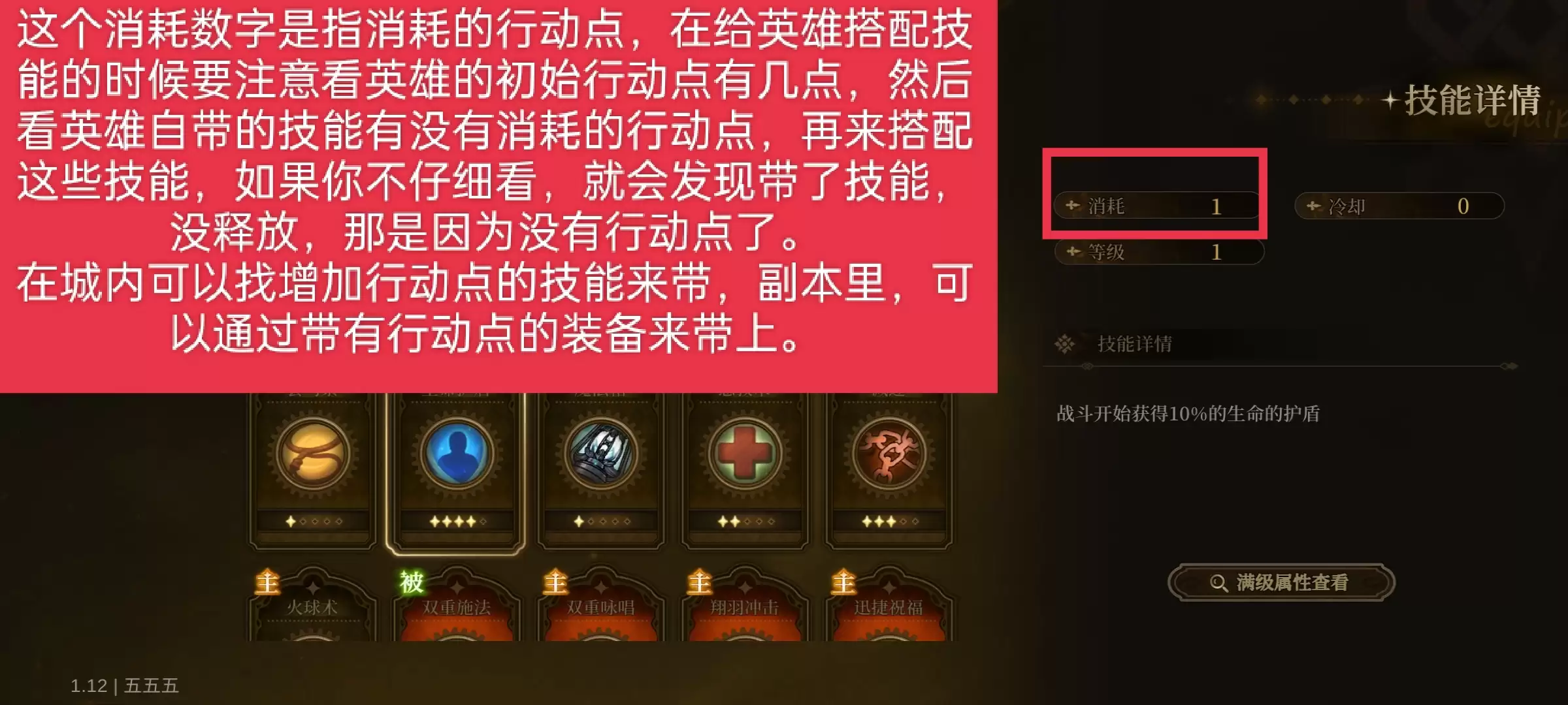 无畏之刃技能玩法介绍