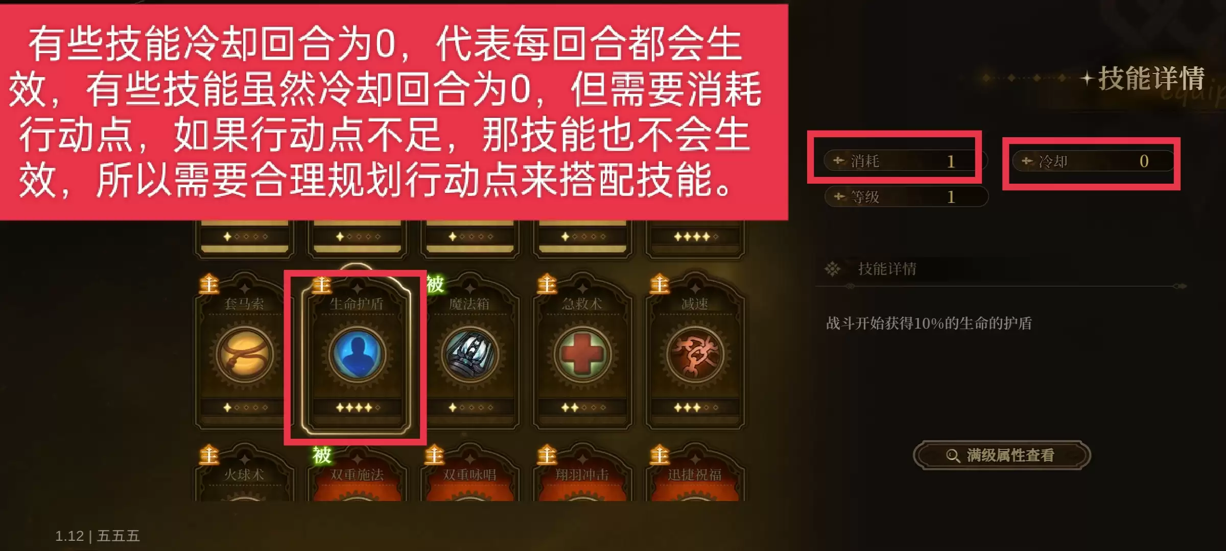 无畏之刃技能玩法介绍