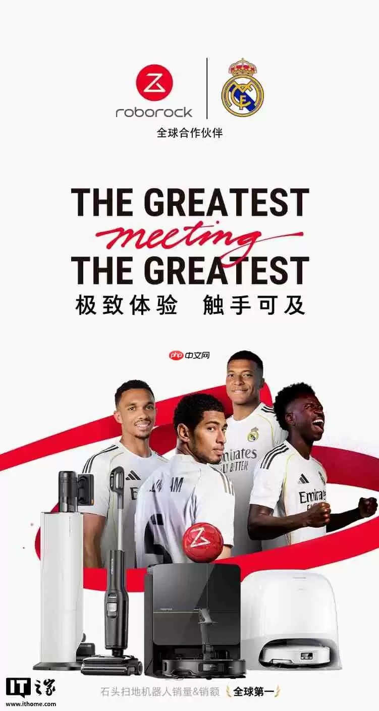 石头科技与皇家马德里合作，CES 2026 将“首发具身智能黑科技”