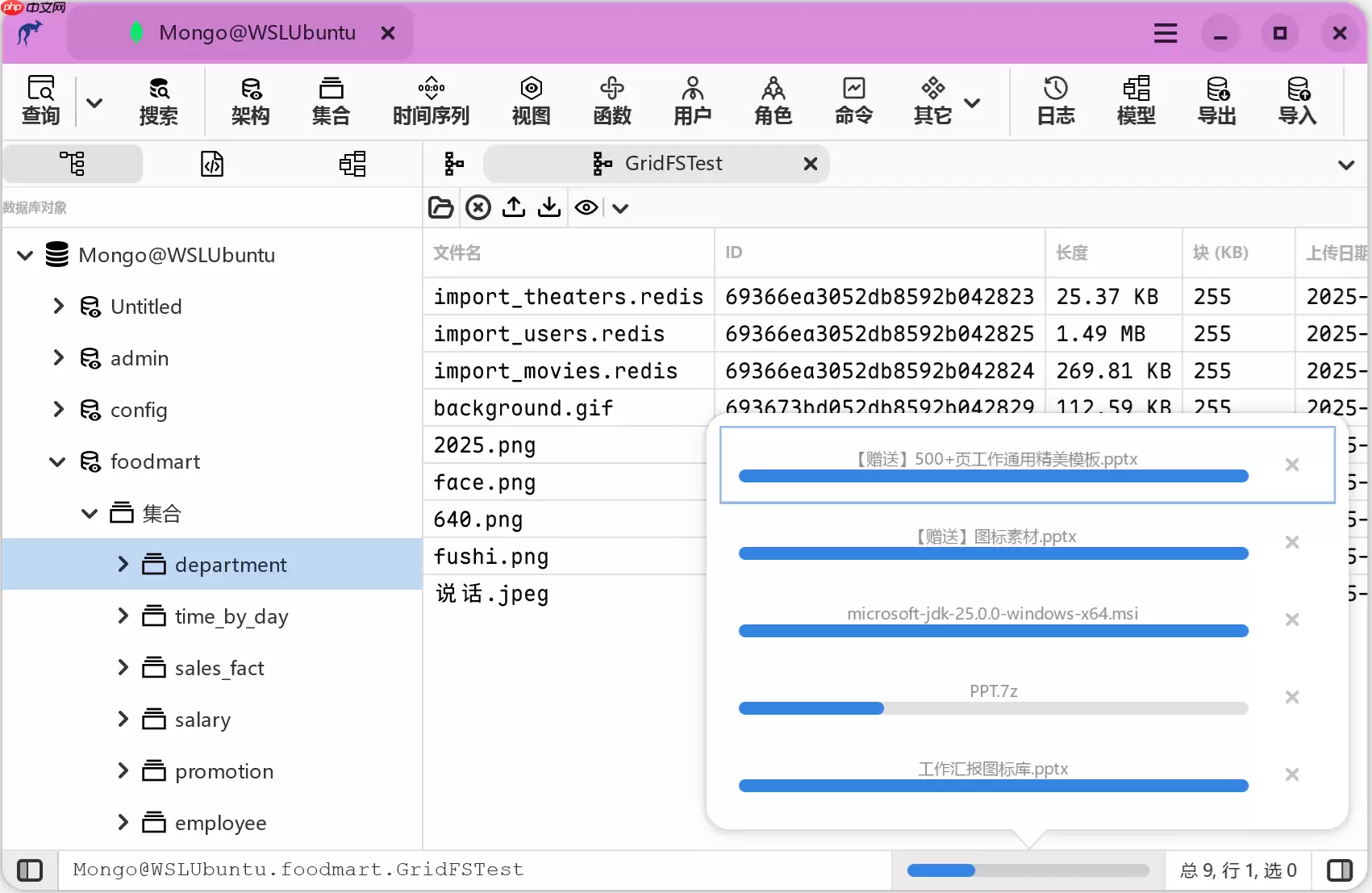 袋鼠数据库工具 9.0.1 版已上线