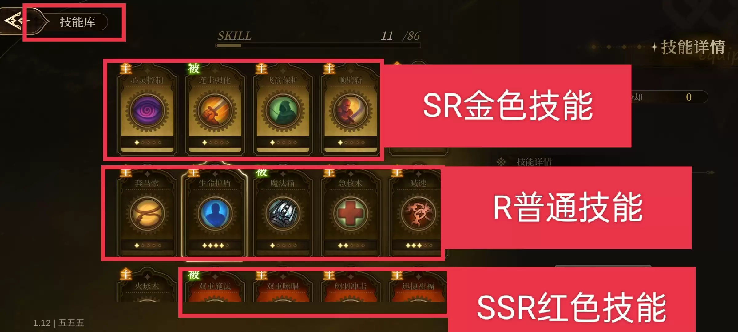 无畏之刃技能玩法介绍