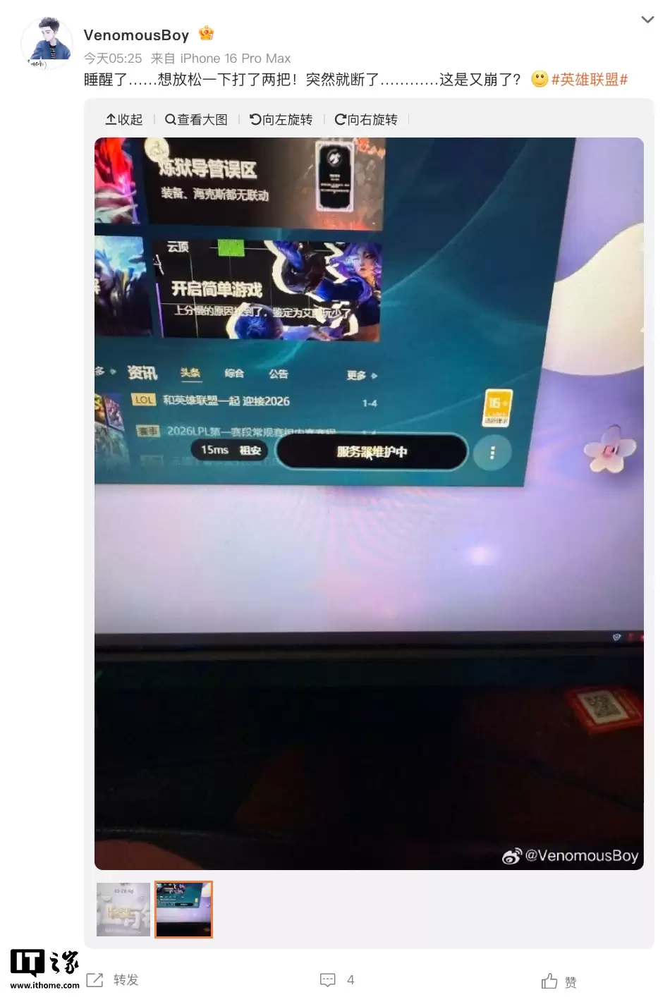 国服《英雄联盟》宣布对全区进行临时停机维护,维护前已在游戏内玩家仍可游玩