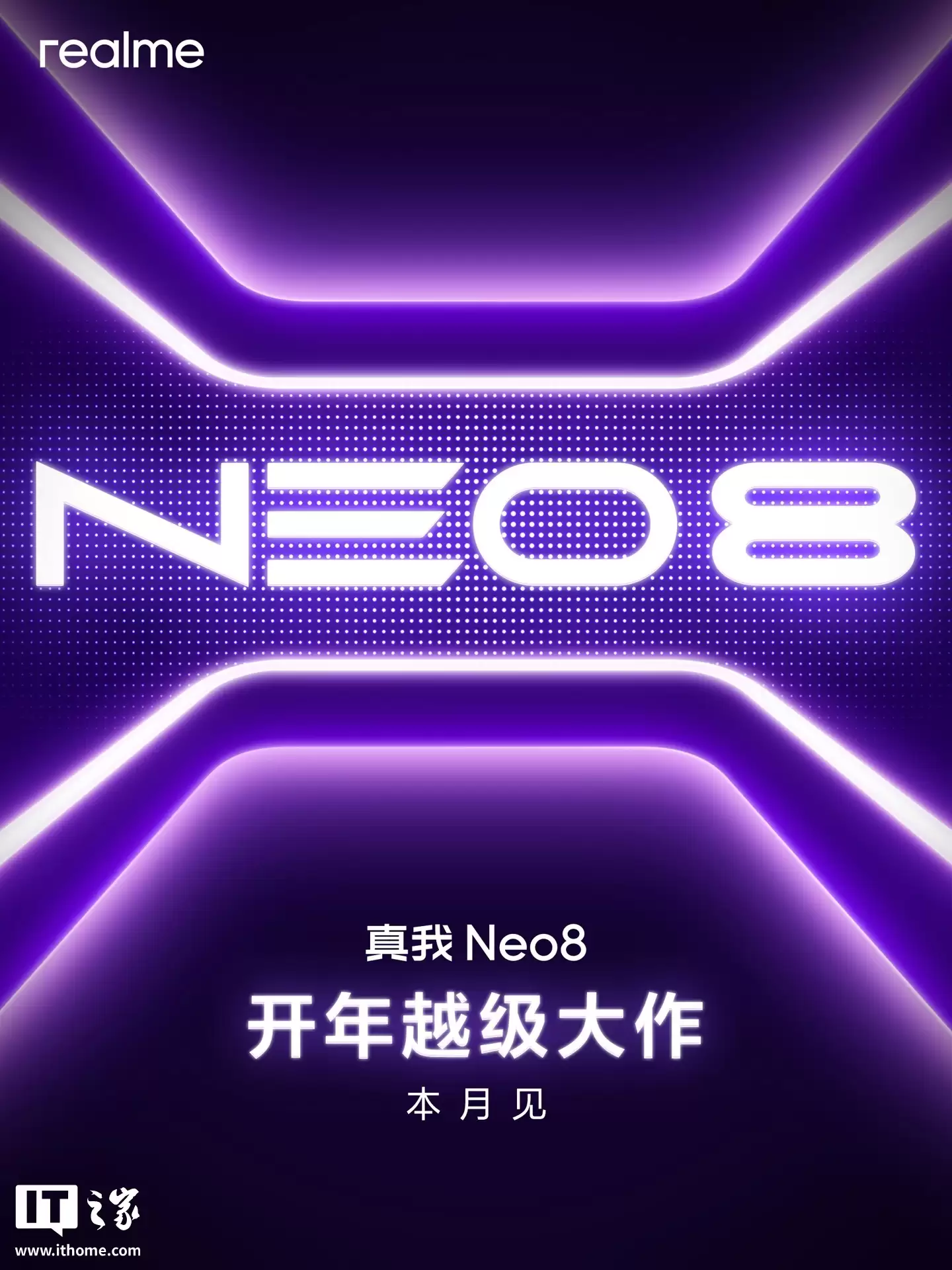 告别塑胶机身:realme 真我 Neo8 新机官宣全系标配金属中框 + 玻璃机身
