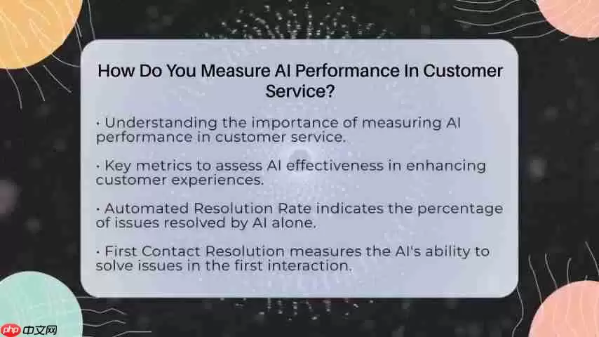 AI客户服务表现评估:关键指标与实用指南