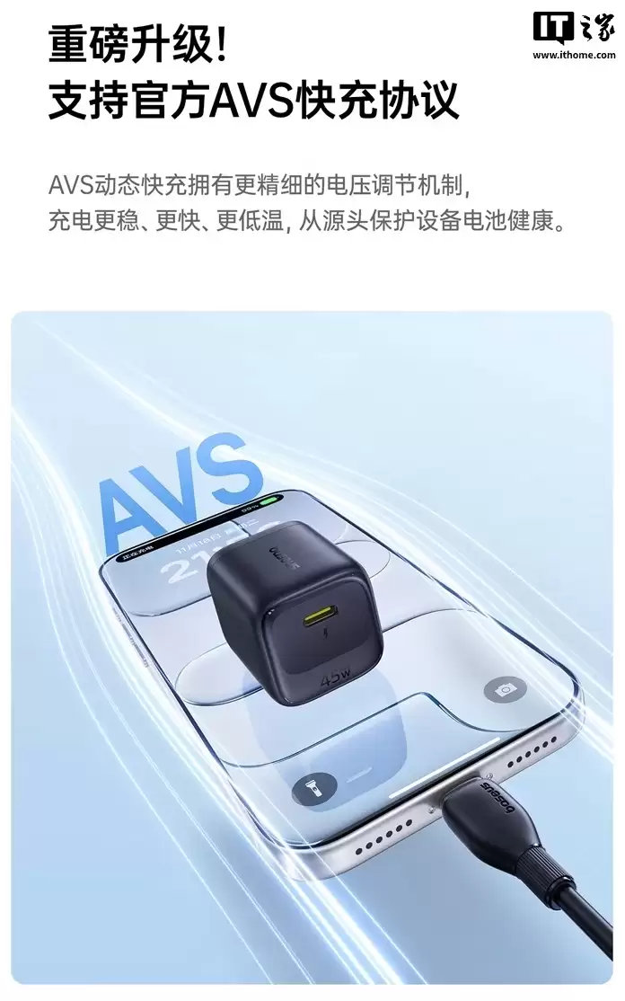 倍思推出AVS协议45W充电头：单USB-C接口、65g重量，59元