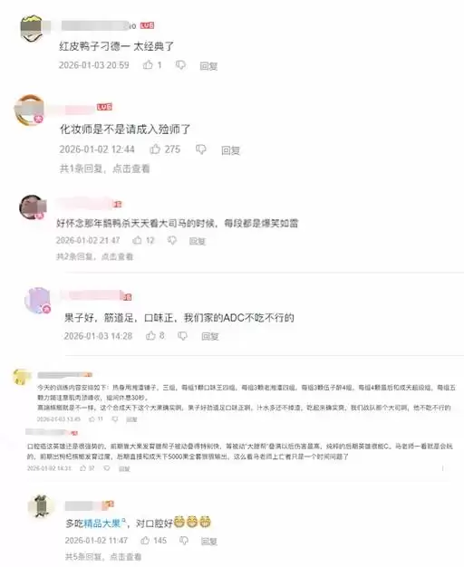 大司马出任鹅鸭杀手游主理人引爆热议