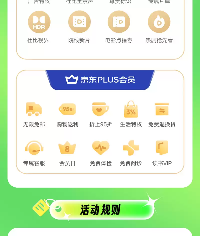 赠 128 元洗牙服务:爱奇艺黄金会员 + 京东 PLUS 联合年卡 168 元开年发车