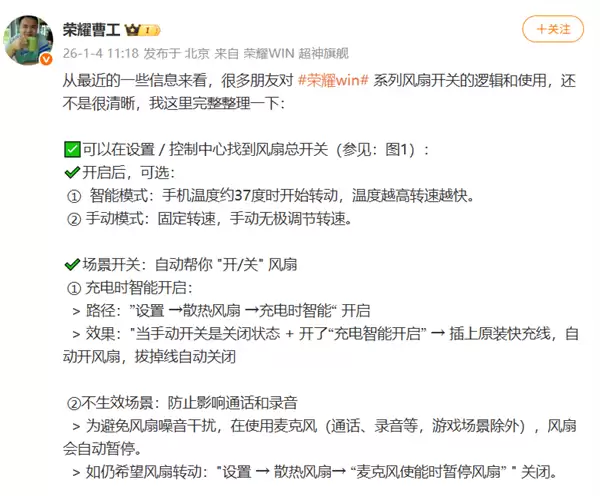 Win系列设备风扇模式详解：智能温控与多场景自适应调节