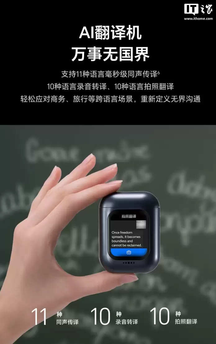 荣耀亲选 iotapk AI 通话耳机发布:支持插实体 SIM 卡、运行独立安卓系统,799 元