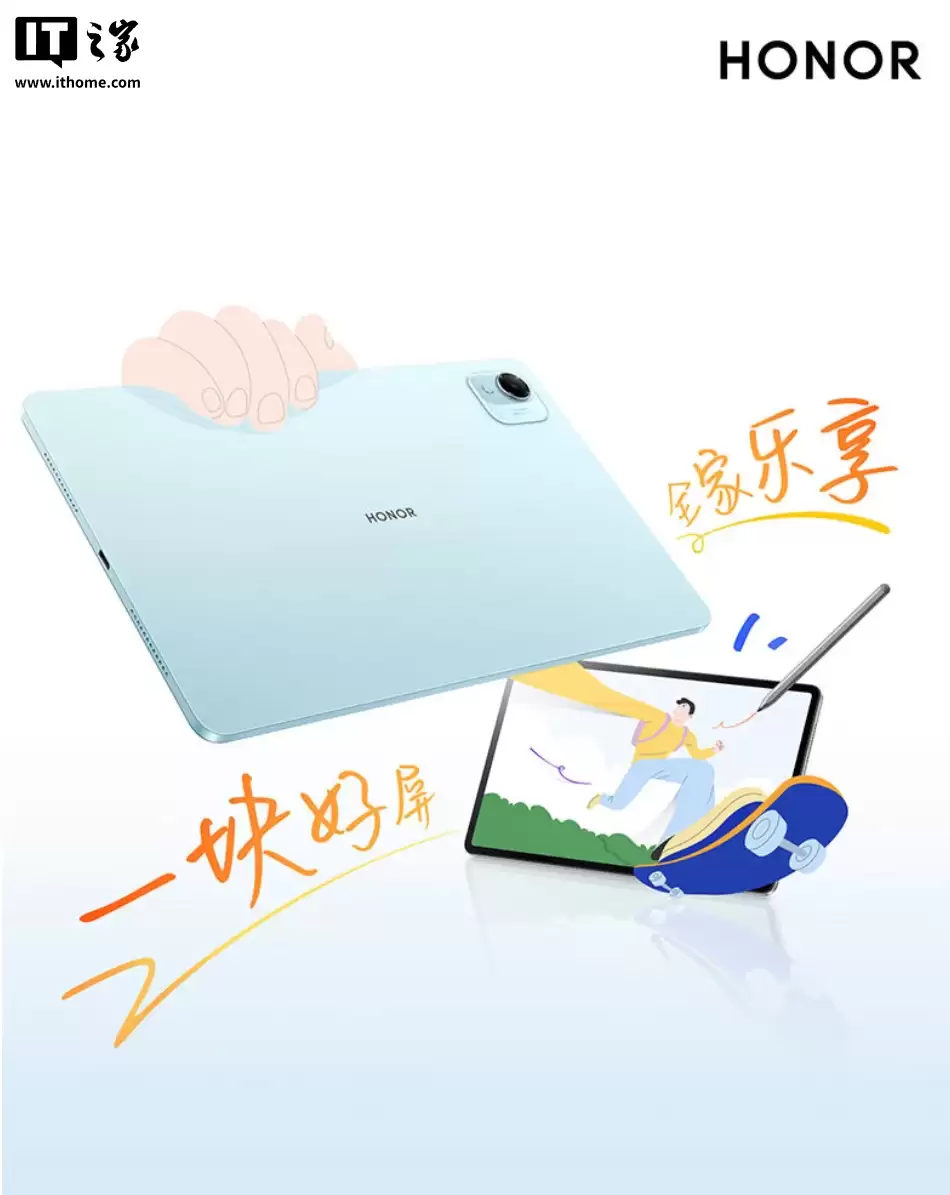 荣耀平板 X10 Pro 发布:11.5 英寸 2.5K LCD 护眼屏 + 骁龙 685 芯片,1499 元起
