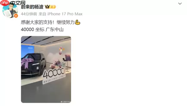 再证实力!全新蔚来ES8第4万台交付 本月曾交付第3万台