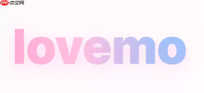 lovemo最新网页版 lovemo正式直达链接