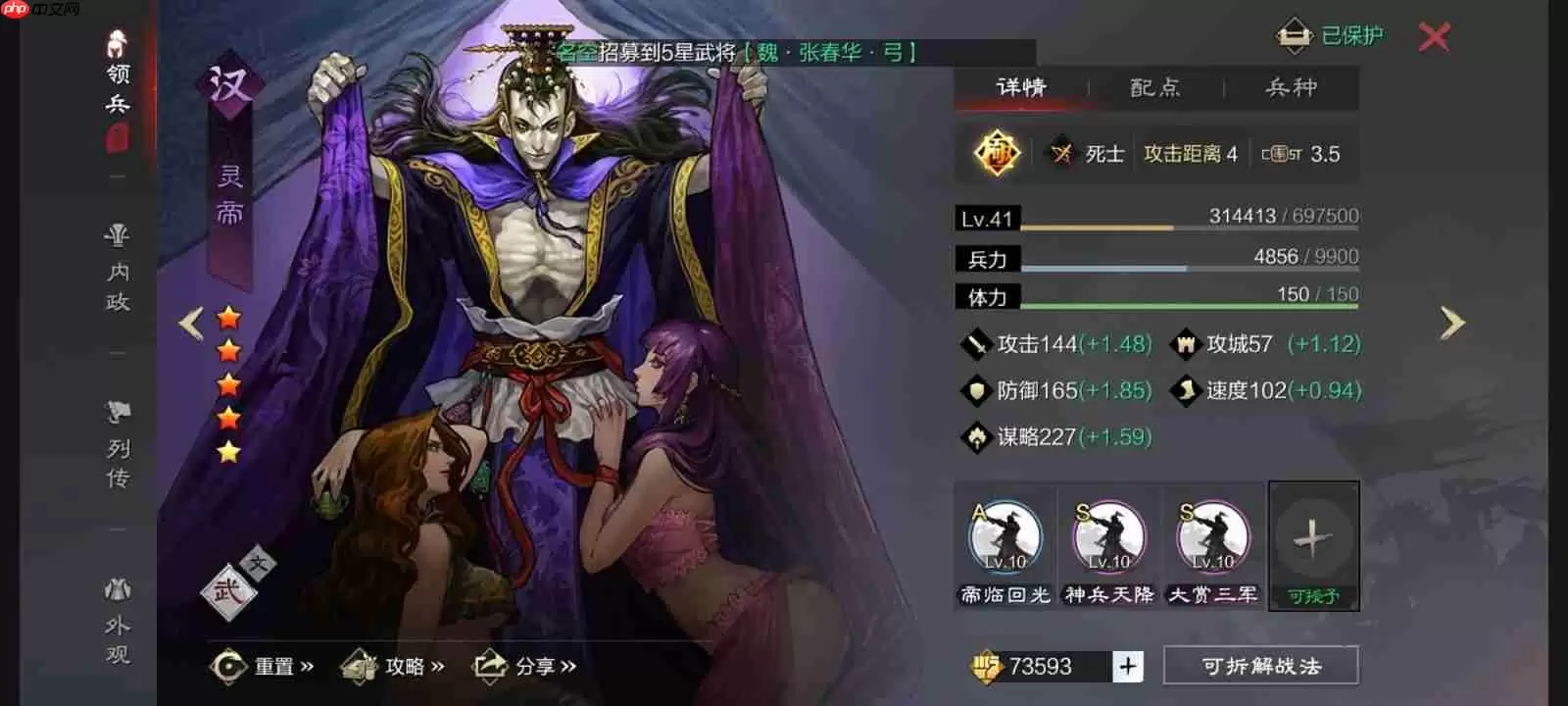 灵帝平民核心武将战法搭配完美策略