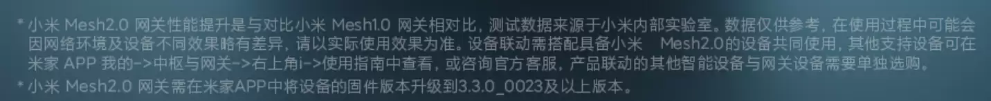 小米中枢网关新升级 3.3.0_0023 版本:内置 Mesh2.0 网关,支持子设备远程 OTA