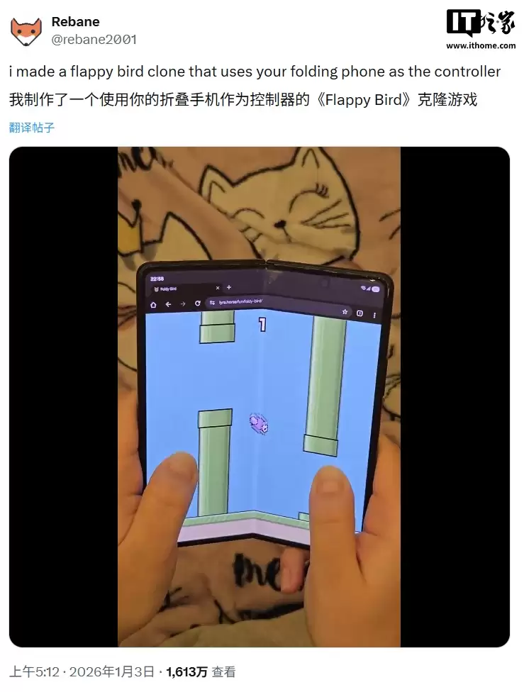 铰链大考验，玩家用折叠屏手机开合游玩《Flappy Bird》小游戏