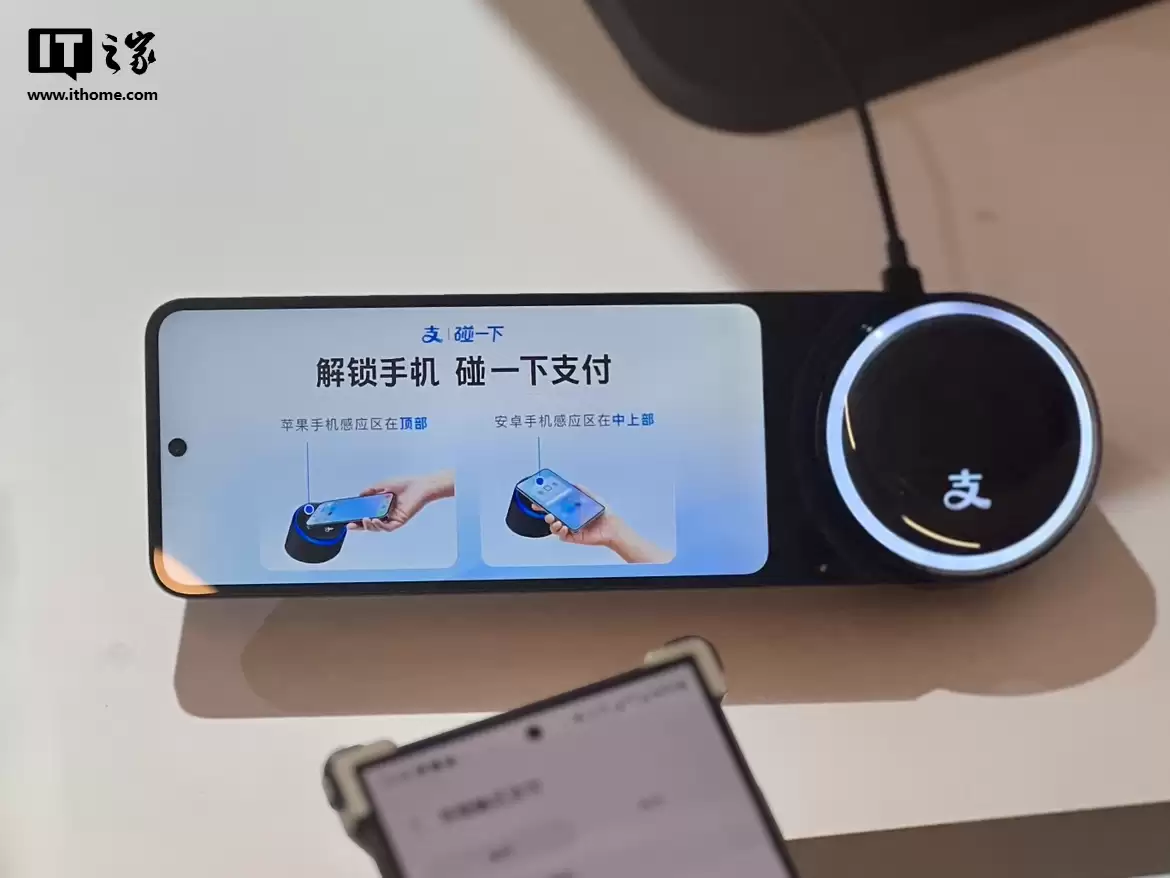 支付宝“碰一碰”每日使用次数突破 1 亿