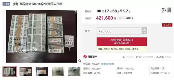 快看看你有没有!105张2元人民币竞价已达42万元:网友热议早知道囤些了