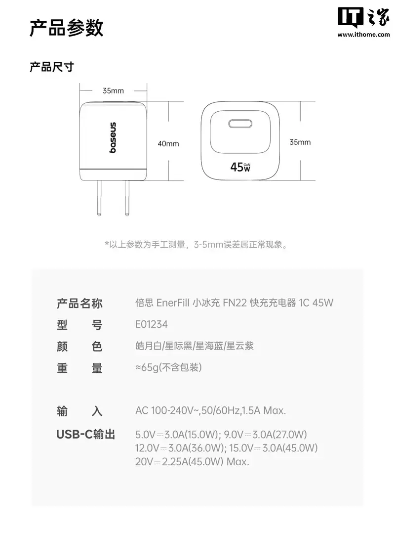 倍思推出AVS协议45W充电头：单USB-C接口、65g重量，59元
