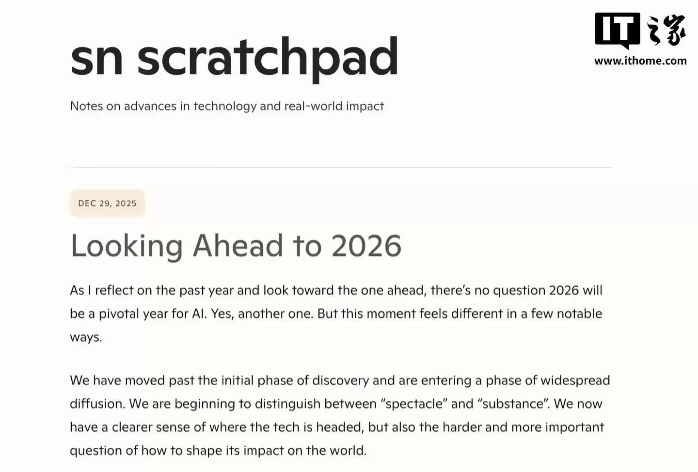 微软CEO纳德拉开设个人博客,称2026年将成为AI从“炫技”走向“落地”的关键一年