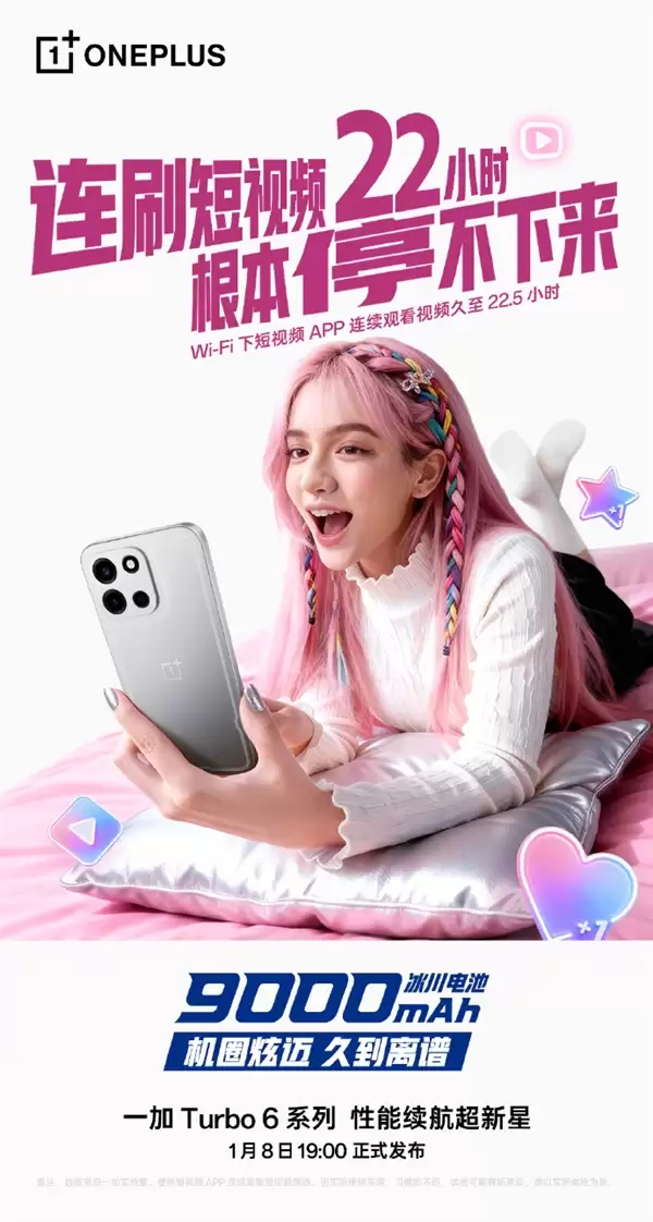 一加Turbo+6全系搭载9000mAh电池:连刷22小时短视频、-20℃不怕冻