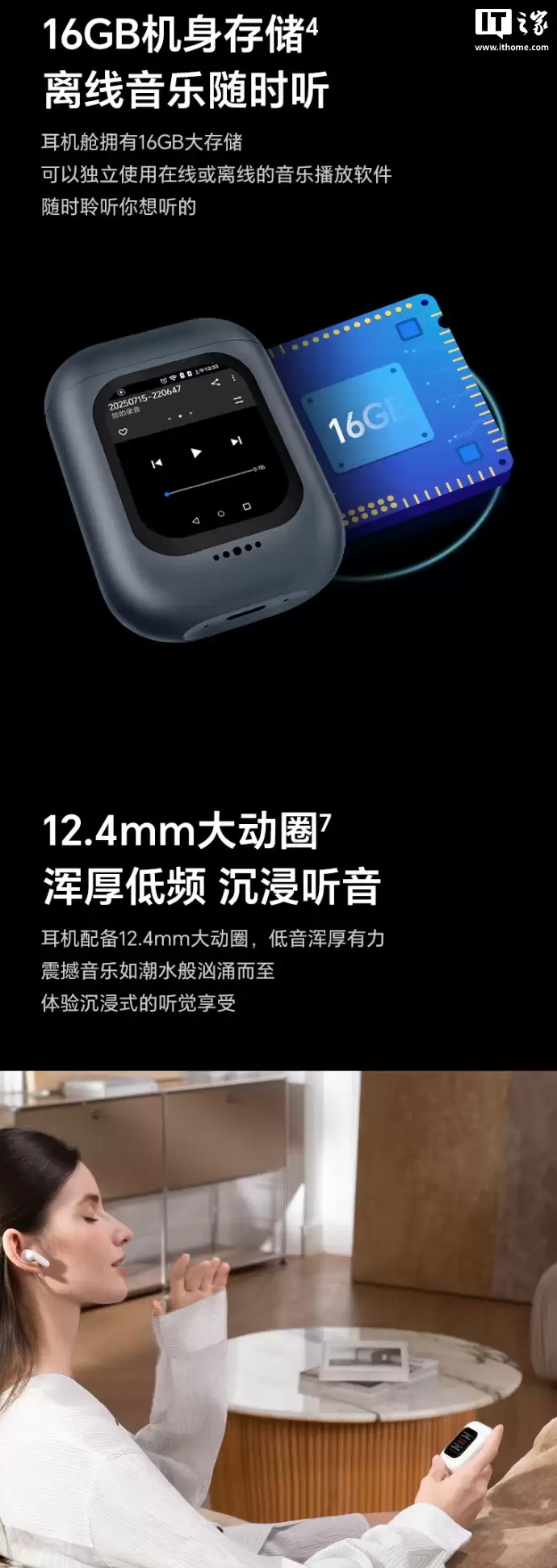 荣耀亲选 iotapk AI 通话耳机发布:支持插实体 SIM 卡、运行独立安卓系统,799 元