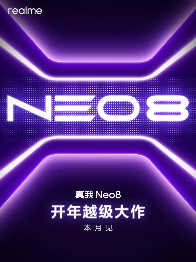 真我Neo8官宣本月发布!觉醒光环设计+第五代骁龙8旗舰芯