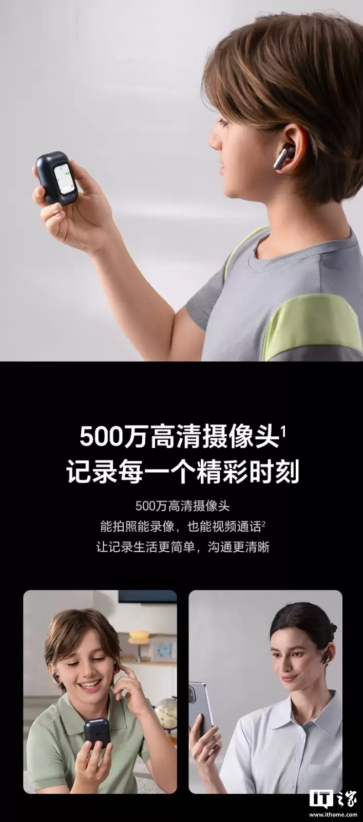 荣耀亲选 iotapk AI 通话耳机发布:支持插实体 SIM 卡、运行独立安卓系统,799 元