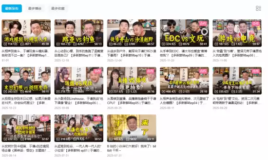 于谦博客多新鲜哟跨界破圈，相声与游戏碰撞出代际对话新火花