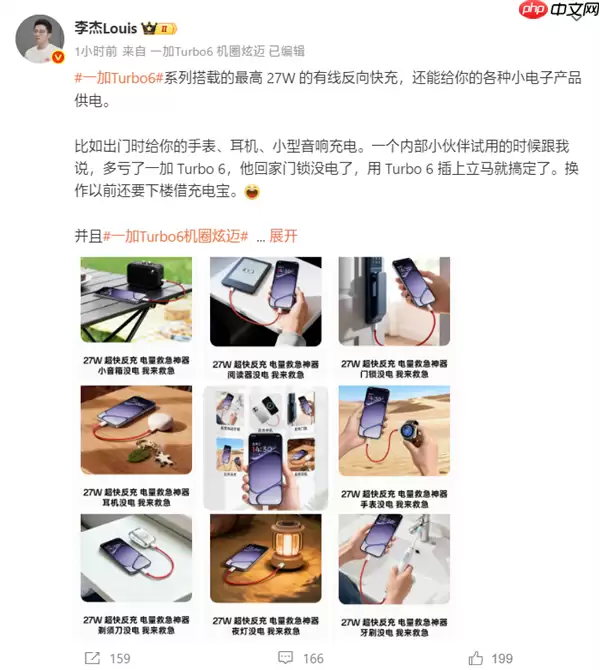 一加Turbo+6搭载9000mAh巨量电池:支持27W反冲!半小时充iPhone 45%
