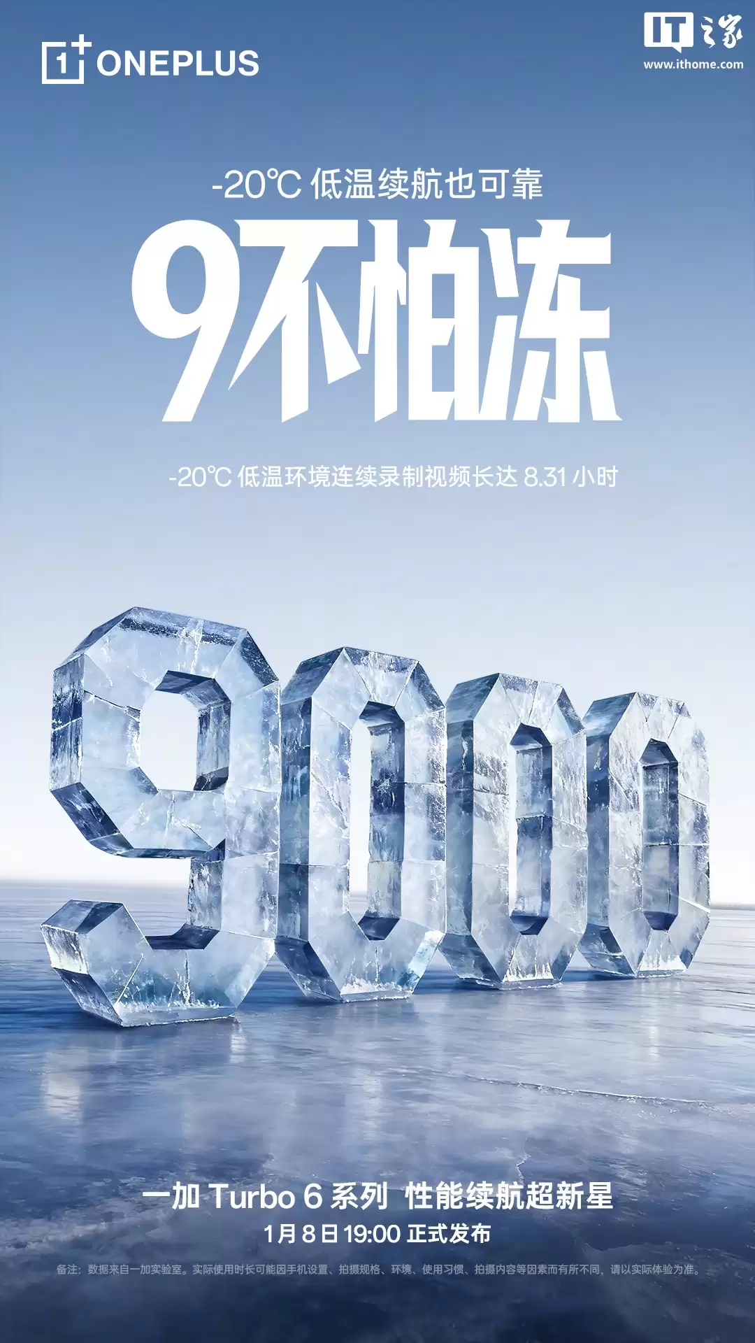 一加 Turbo 6 系列手机内置 9000mAh 大电池，采用全新 X25 球形硅碳负极材料