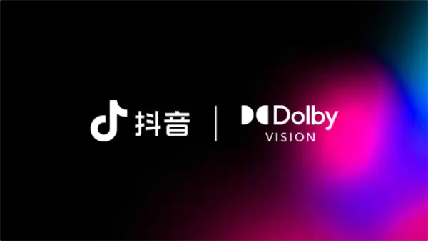 抖音与杜比实验室达成合作：iPhone用户可刷、可剪、可发杜比视界视频