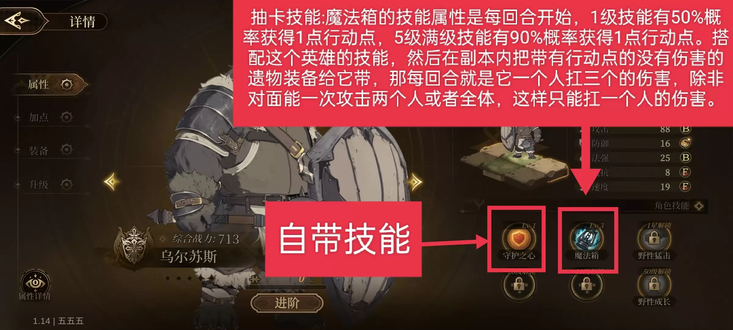 无畏之刃编队玩法介绍