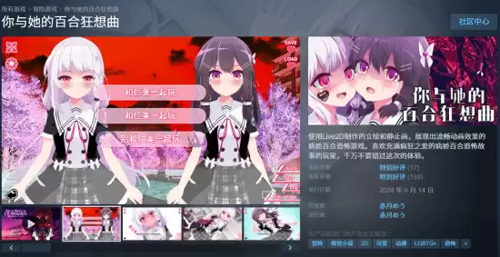 百合狂想曲2026年转为免费 支持者将获专属特典