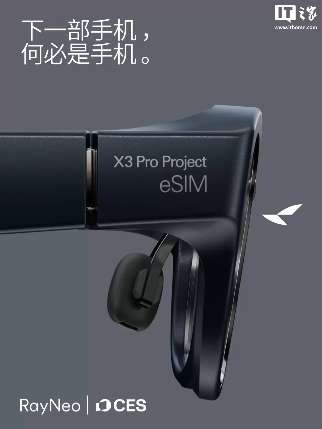 雷鸟创新宣布完成新一轮超 10 亿元融资,预热将在 CES 2026 推出全球首款 eSIM 技术 AR 智能眼镜