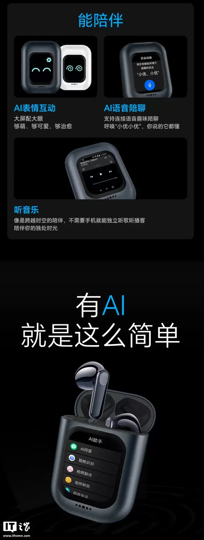 荣耀亲选 iotapk AI 通话耳机发布:支持插实体 SIM 卡、运行独立安卓系统,799 元