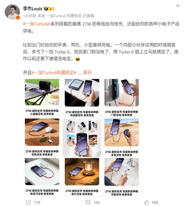 一加Turbo+6搭载9000mAh巨量电池：支持27W反冲！半小时充iPhone 45%
